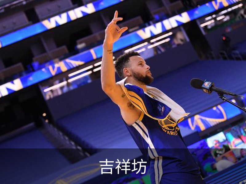 走进吉祥坊